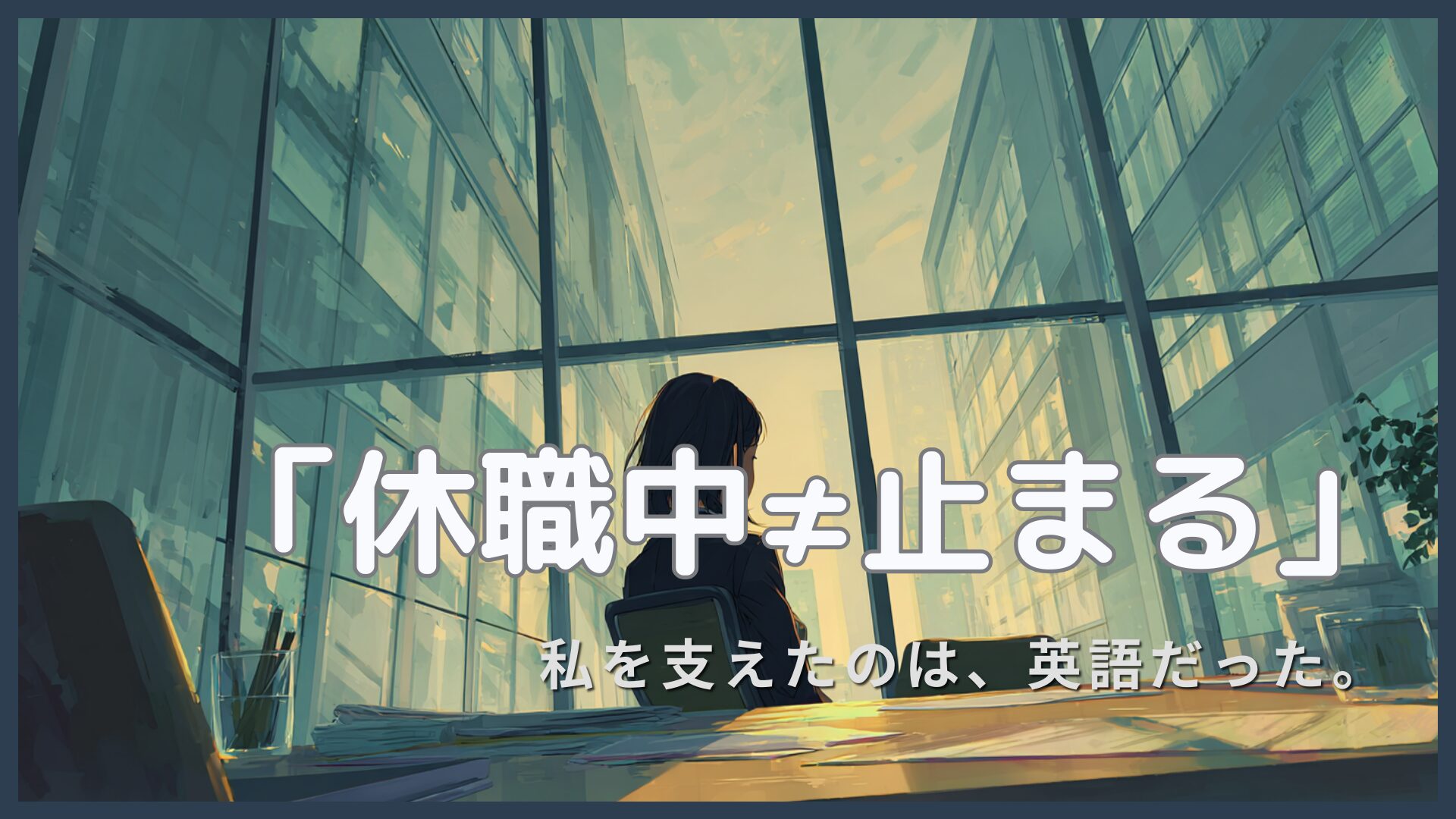 stoppingcareer