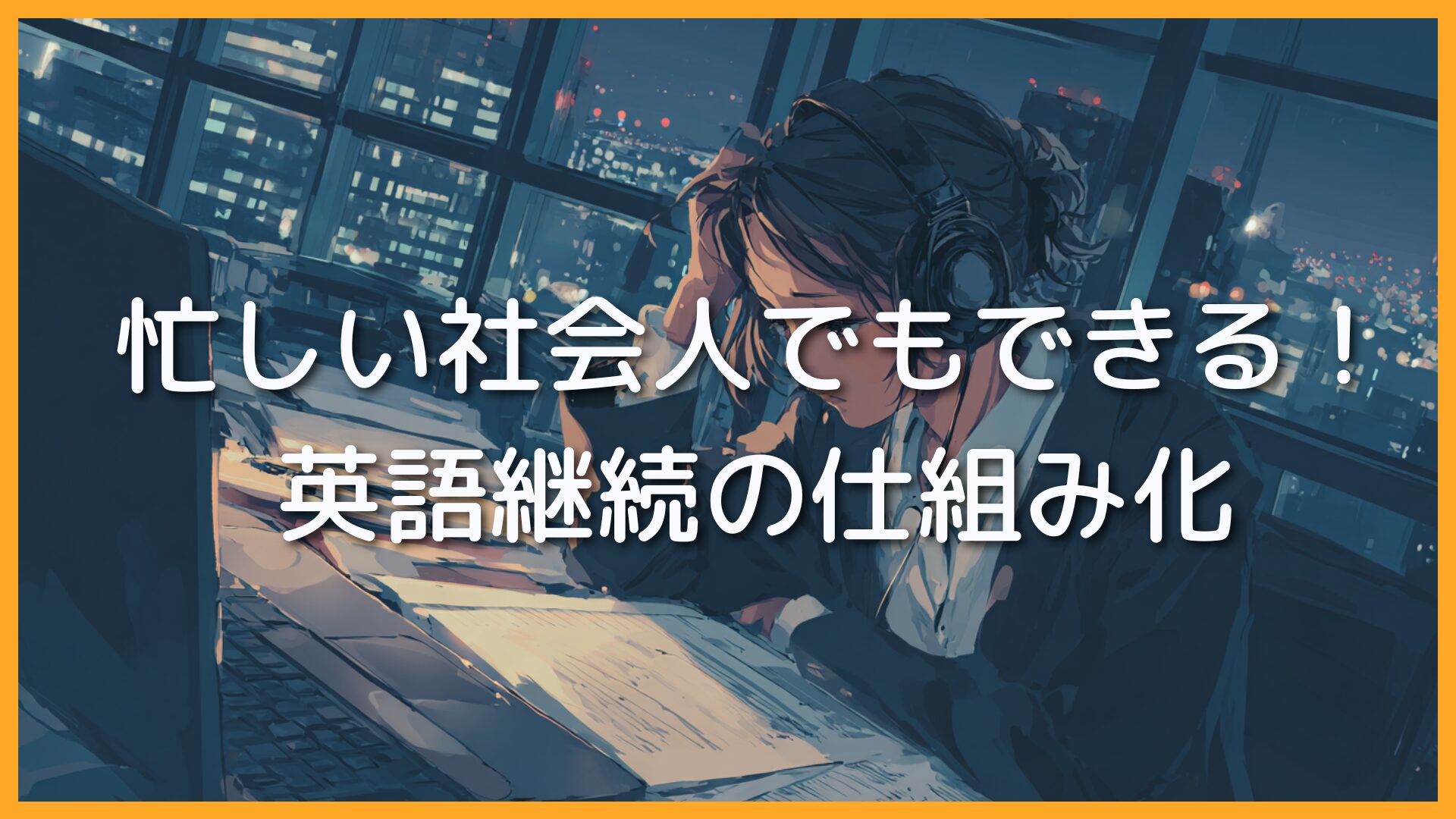 Busy-English