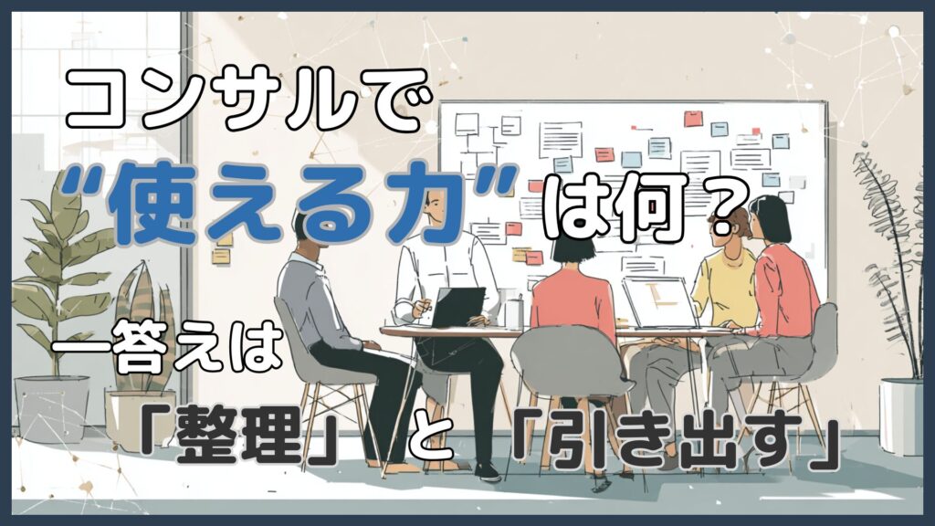 goodpointofconsultant