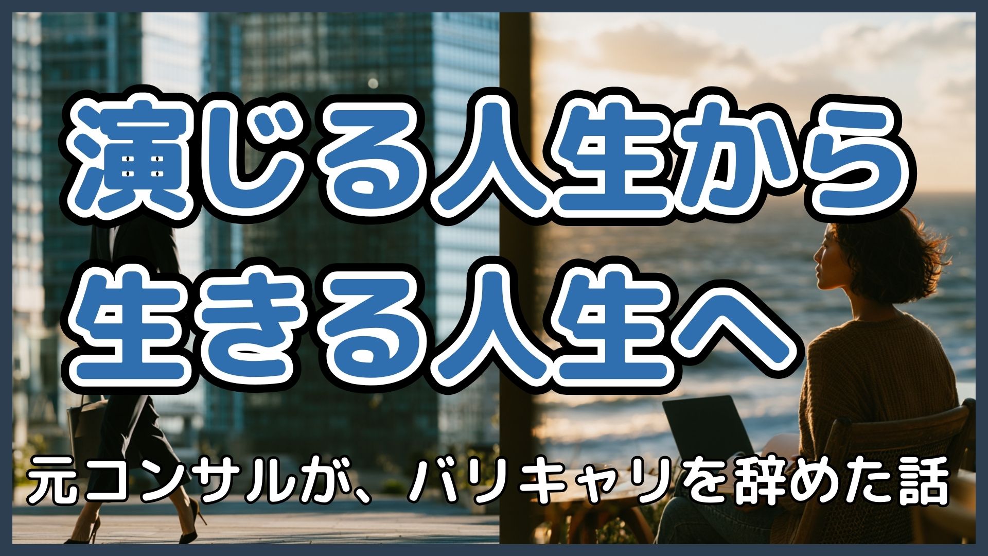 eyecatch